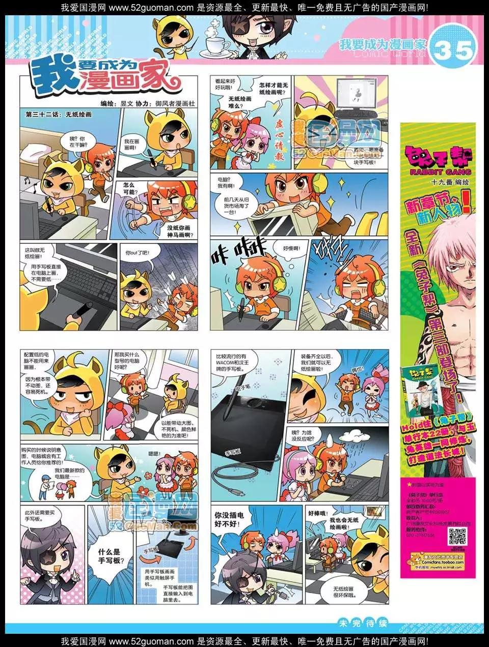 12年27期(1/2)-第92话