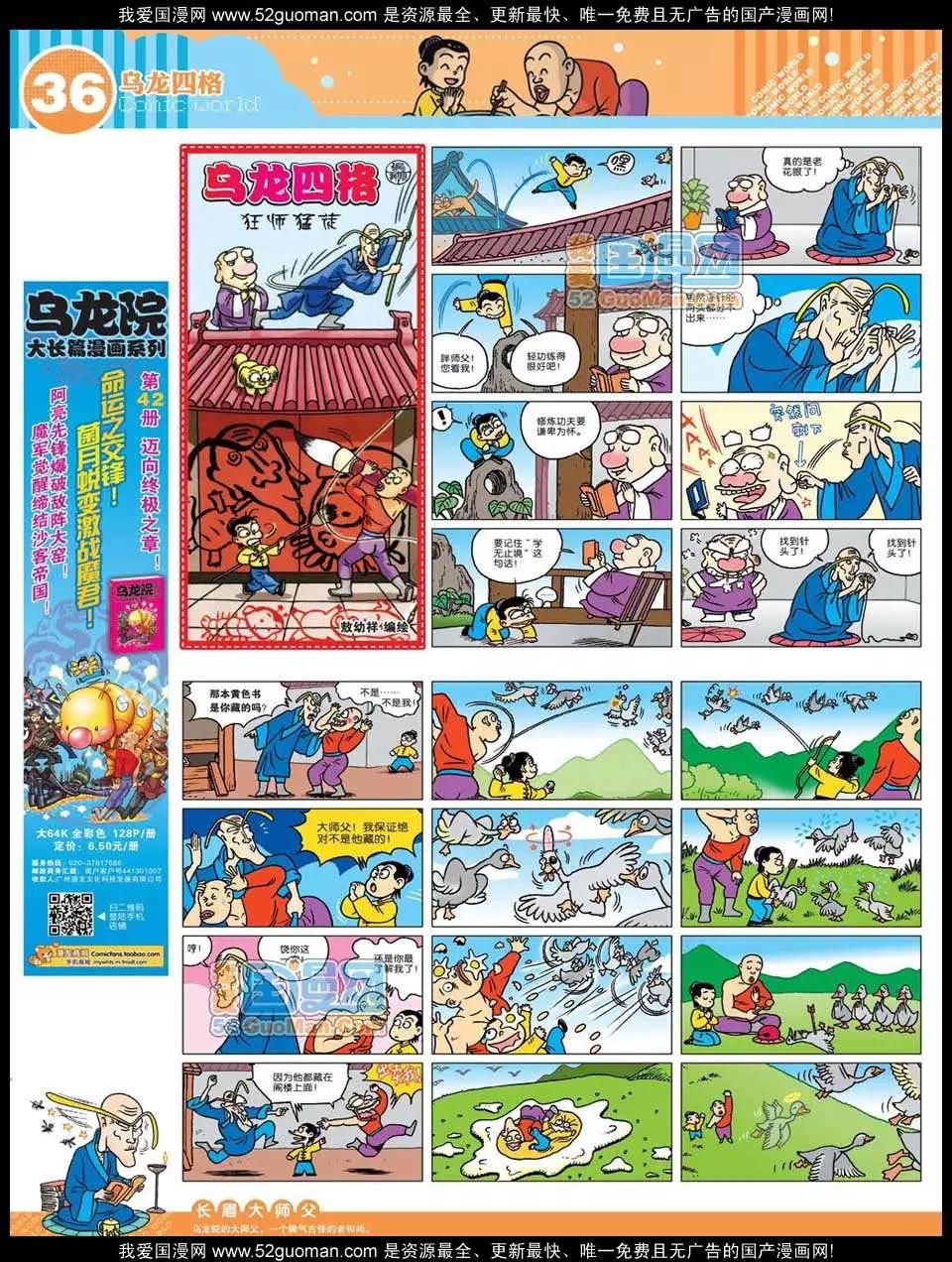 12年27期(1/2)-第92话