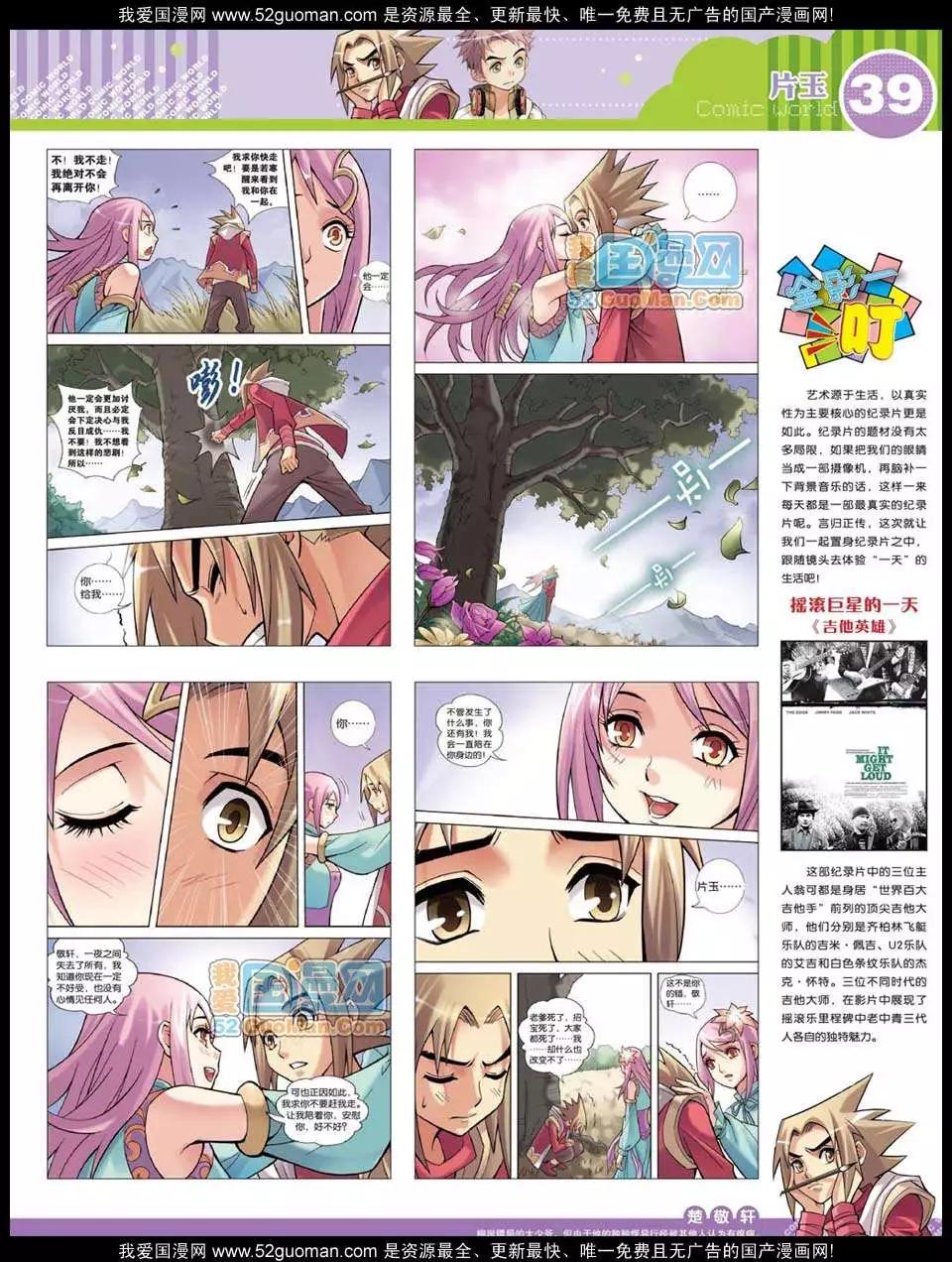 12年27期(1/2)-第92话