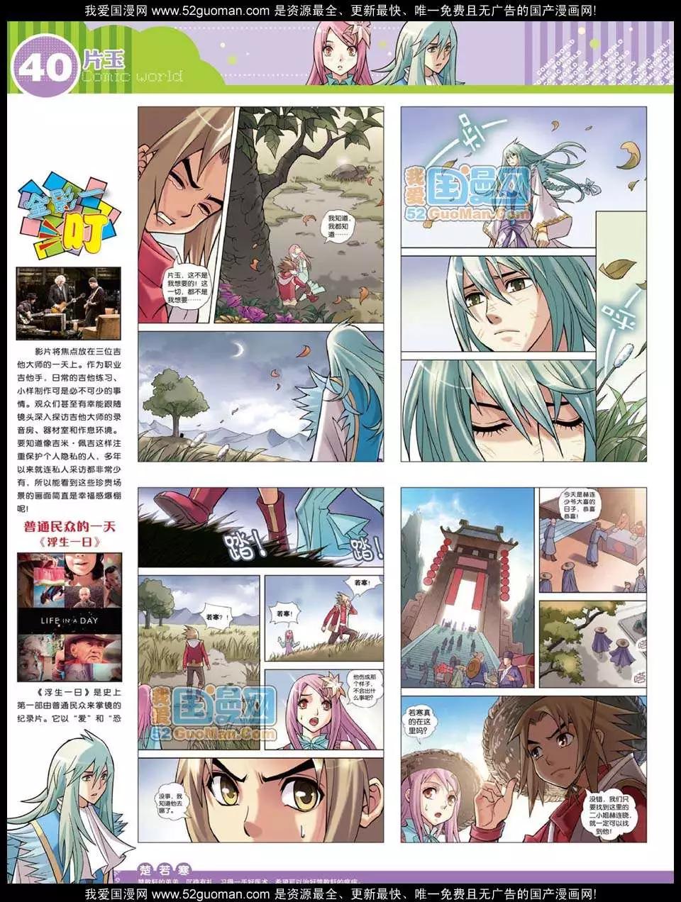 12年27期(1/2)-第92话