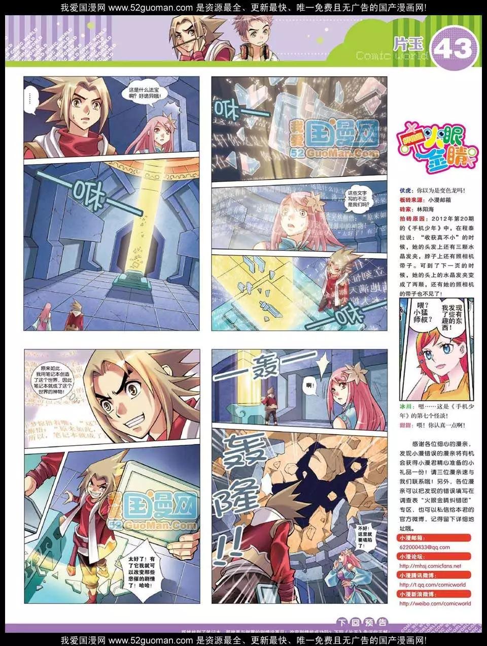 12年27期(1/2)-第92话