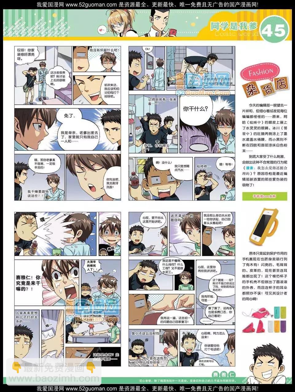 12年27期(1/2)-第92话