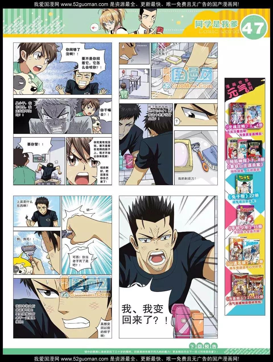 12年27期(1/2)-第92话