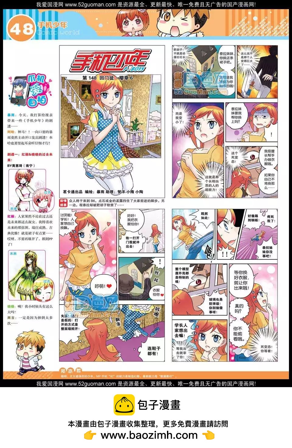 12年27期(1/2)-第92话