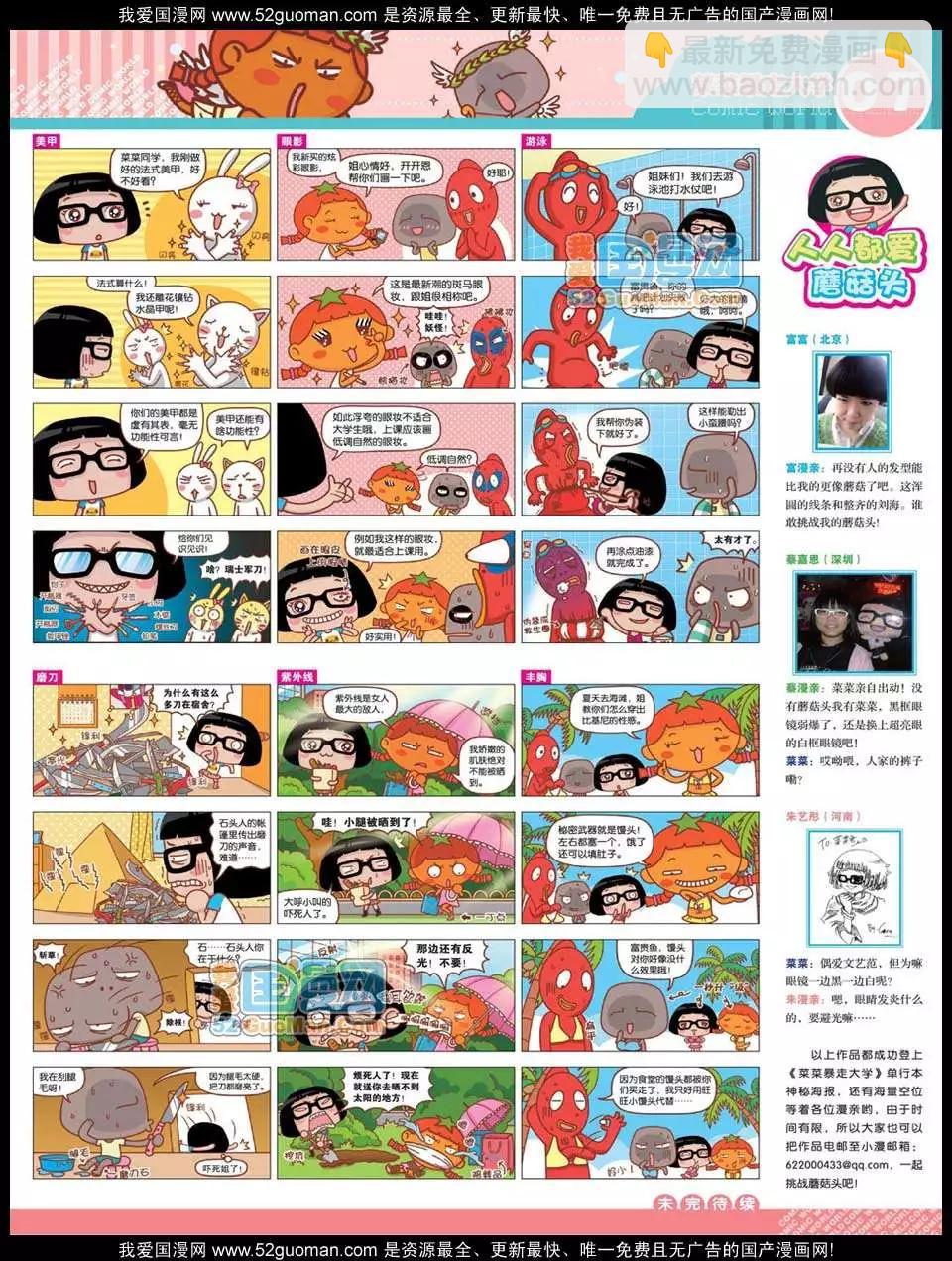 12年27期(1/2)-第92话