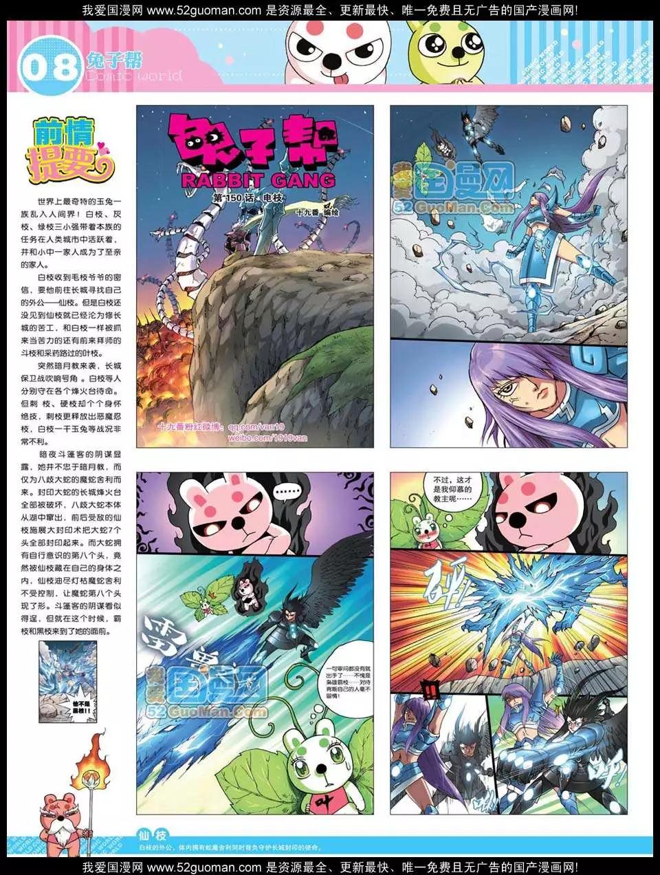 12年31期(1/2)-第94话