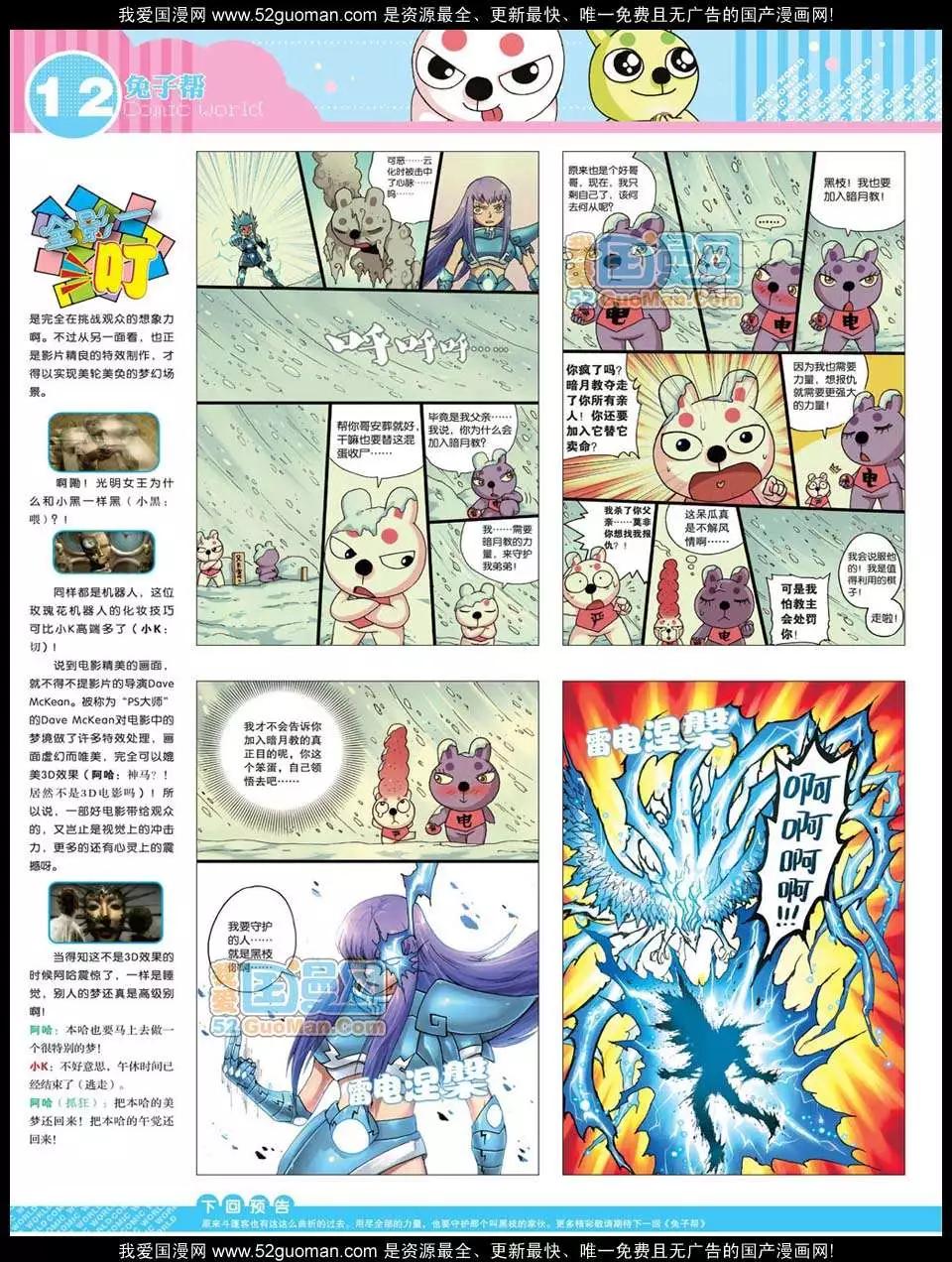 12年31期(1/2)-第94话