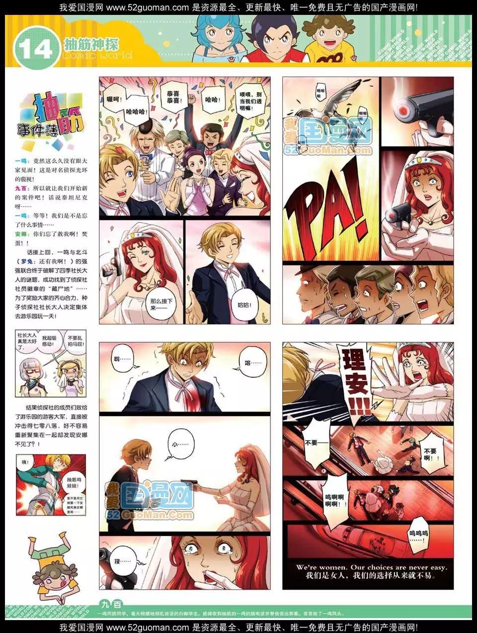 12年31期(1/2)-第94话