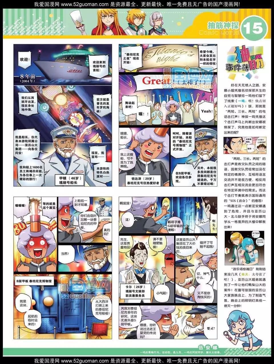 12年31期(1/2)-第94话