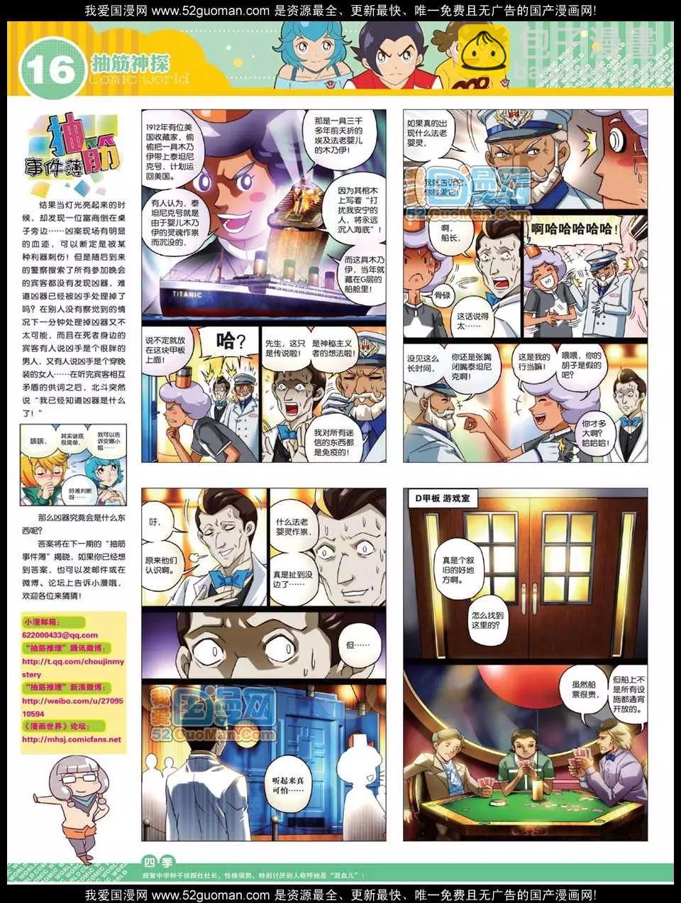 12年31期(1/2)-第94话