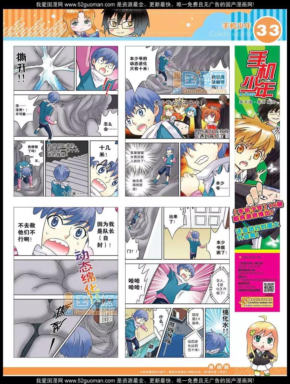 12年31期(1/2)-第94话