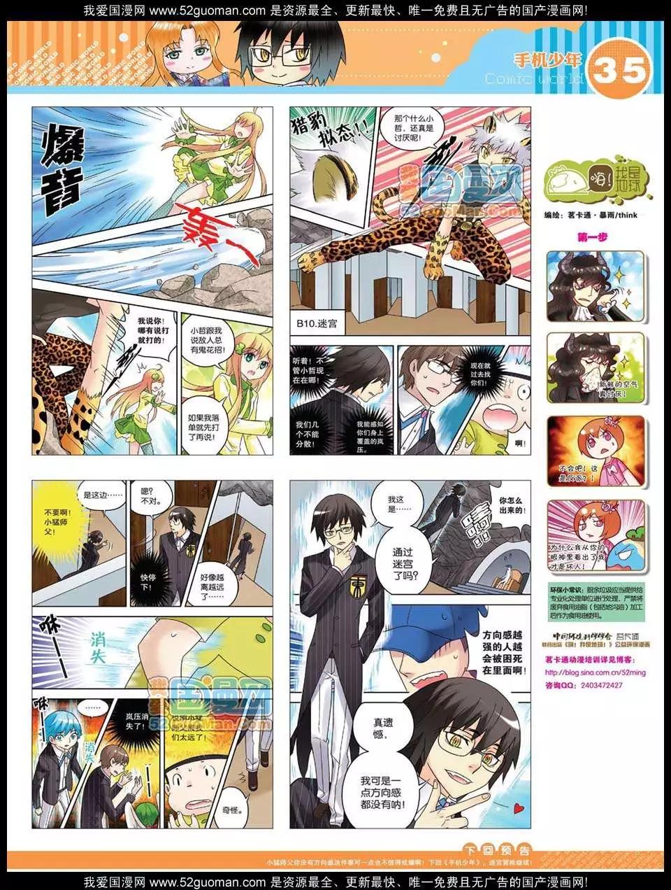 12年31期(1/2)-第94话