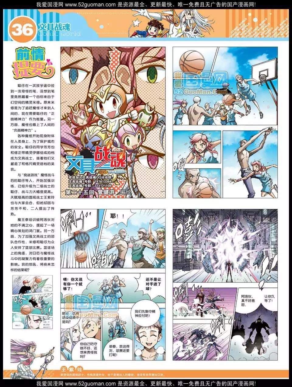 12年31期(1/2)-第94话