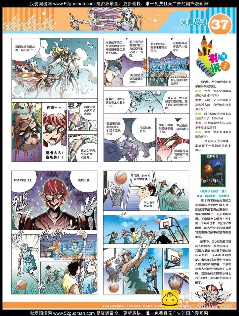 12年31期(1/2)-第94话