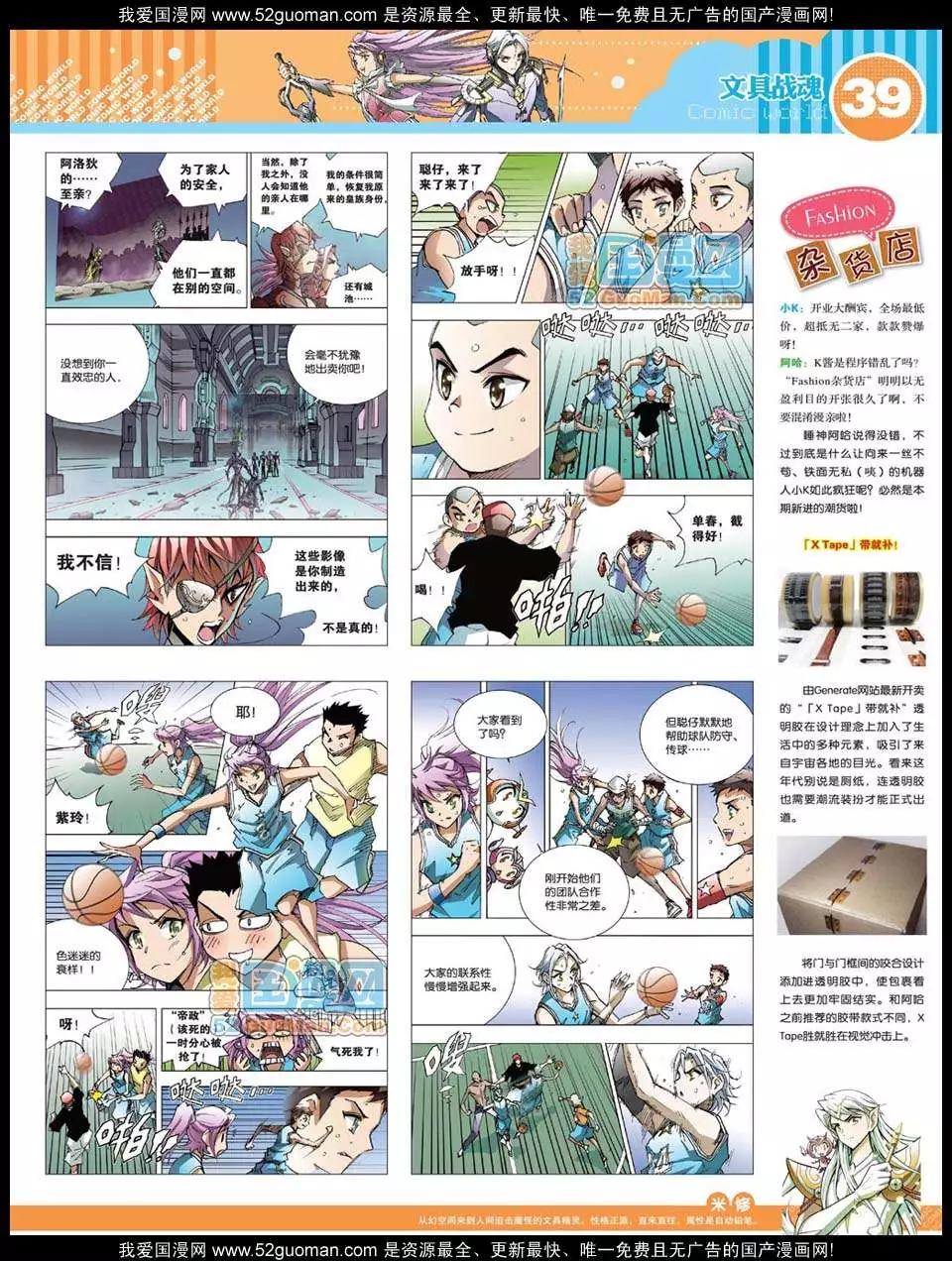 12年31期(1/2)-第94话