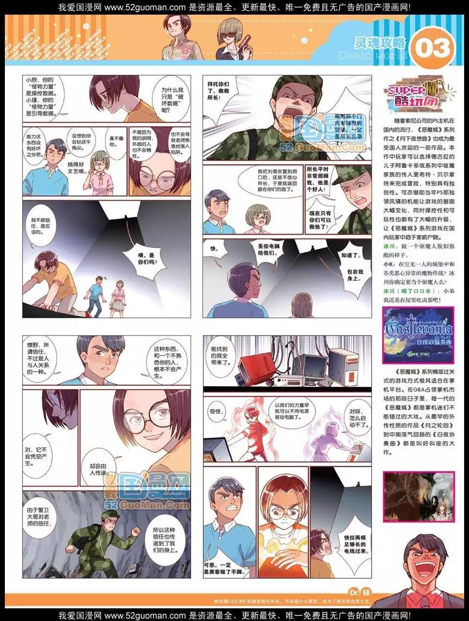 12年31期(1/2)-第94话