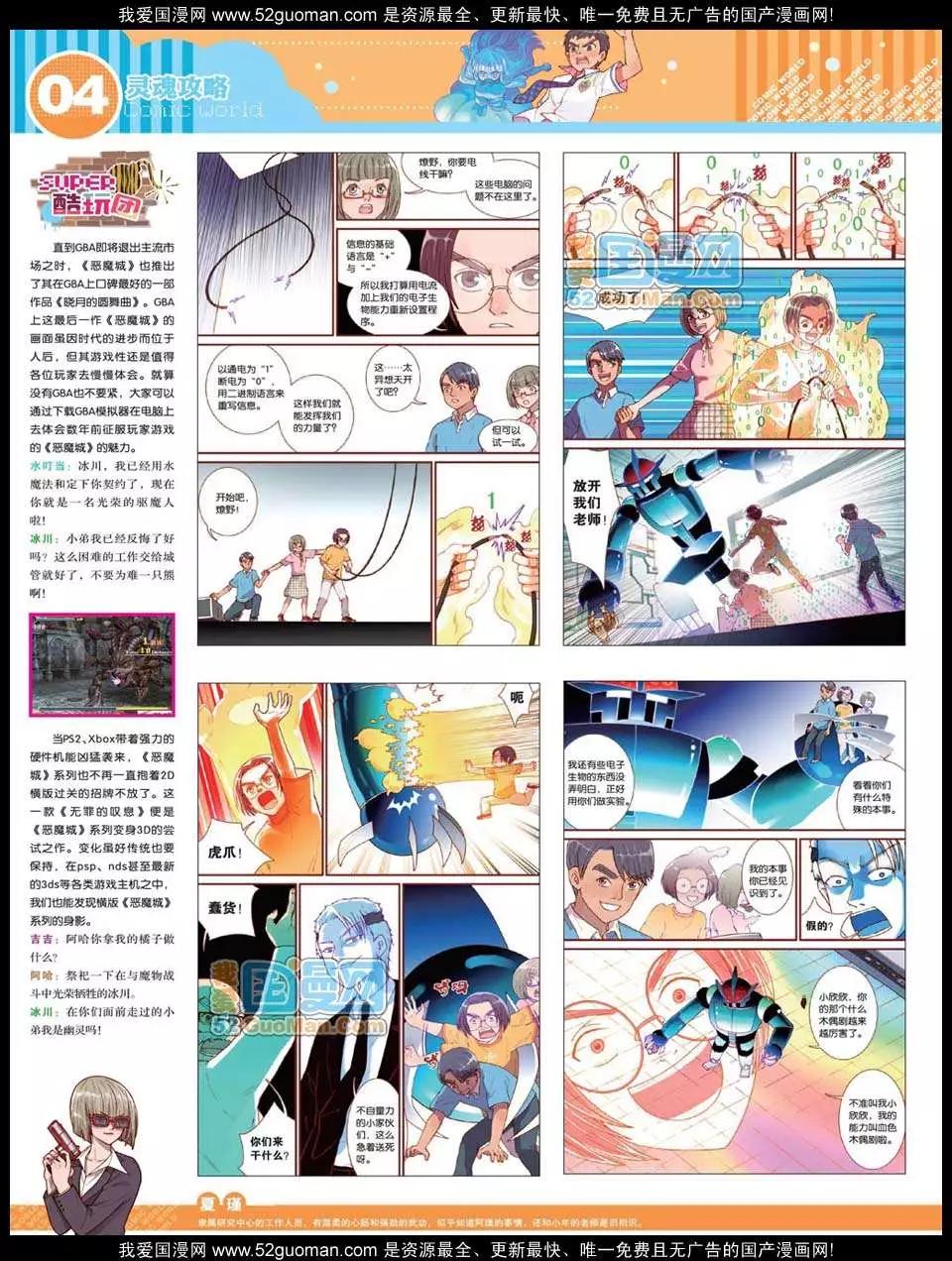 12年31期(1/2)-第94话