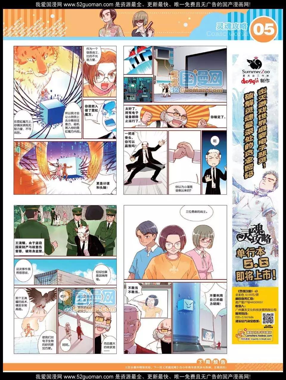 12年31期(1/2)-第94话