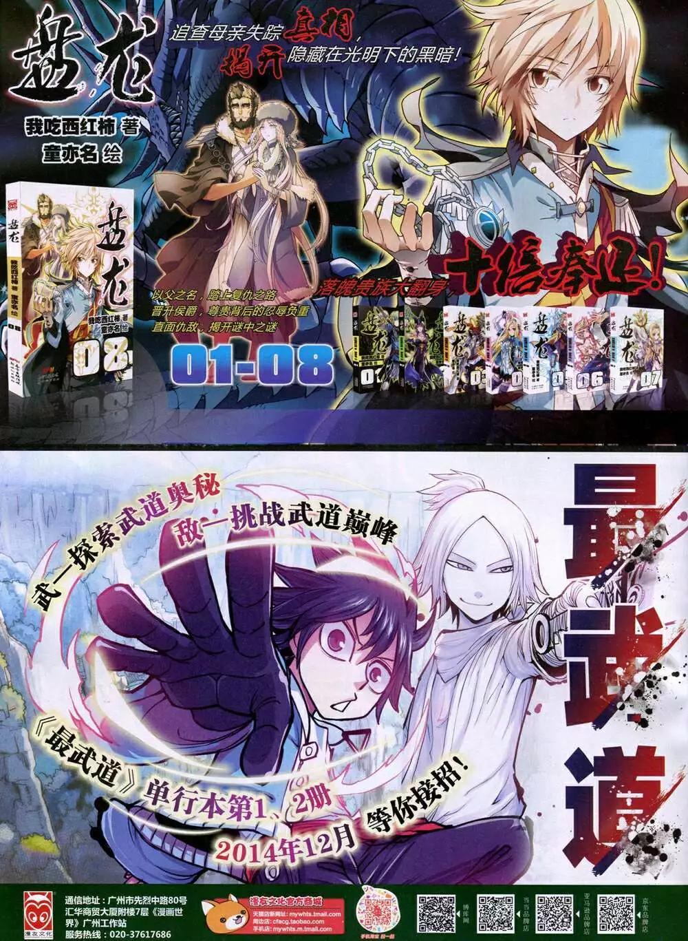 漫畫世界 - 14年48期 全本(1/2) - 4