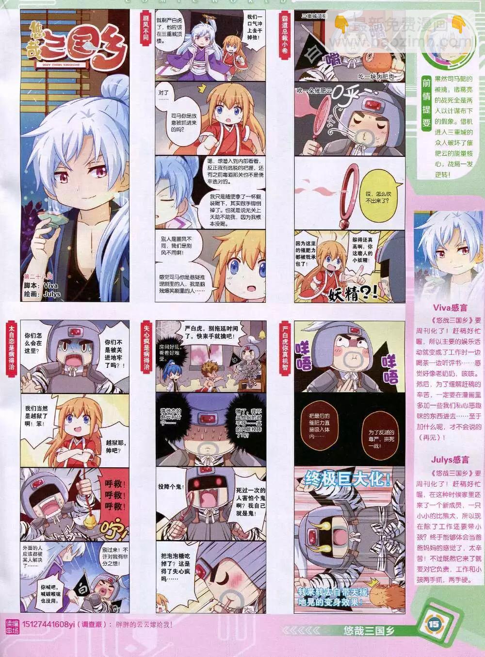 漫畫世界 - 14年48期 全本(1/2) - 1