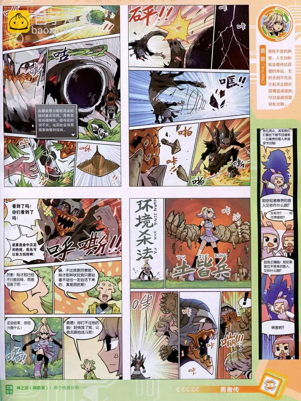 漫畫世界 - 14年48期 全本(1/2) - 1