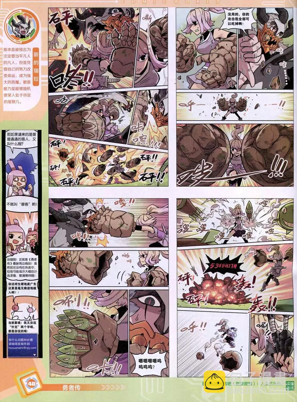 漫畫世界 - 14年48期 全本(1/2) - 2