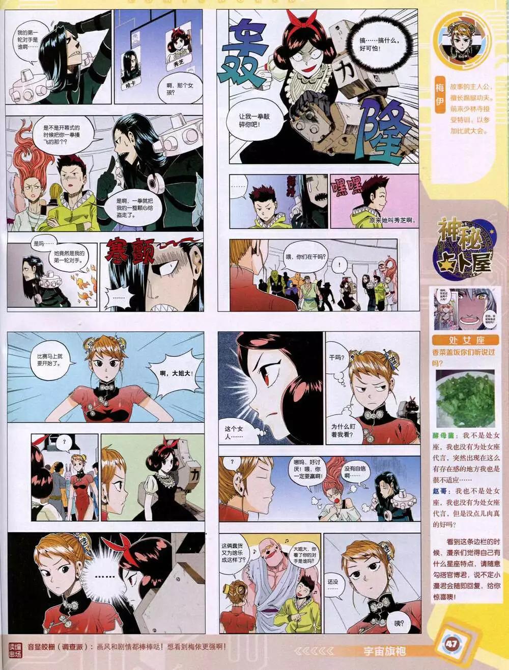 漫畫世界 - 14年48期 全本(1/2) - 1