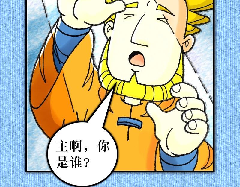 第09章：扫罗遇见复活主(1/3)-第10话