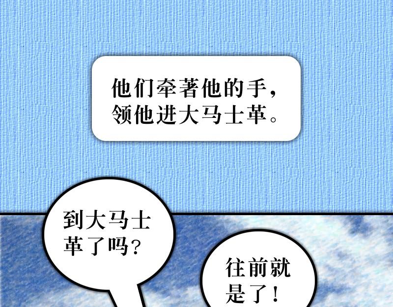 第09章：扫罗遇见复活主(1/3)-第10话