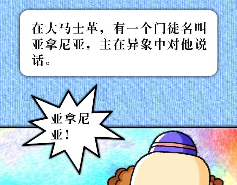 第09章：扫罗遇见复活主(1/3)-第10话