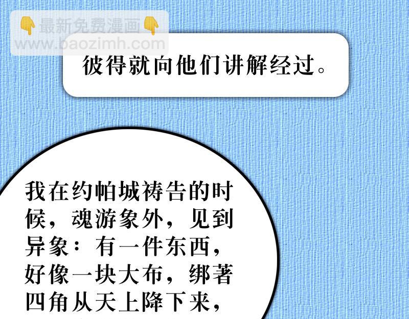 第11章：巴拿巴喜乐事奉(1/2)-第12话