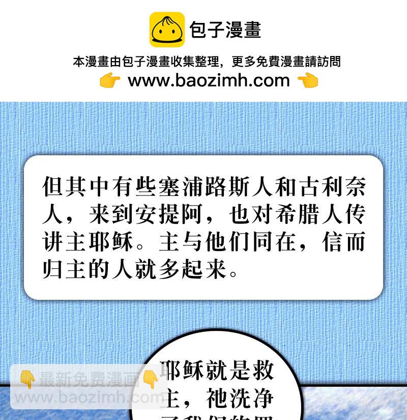 第11章：巴拿巴喜乐事奉(1/2)-第12话