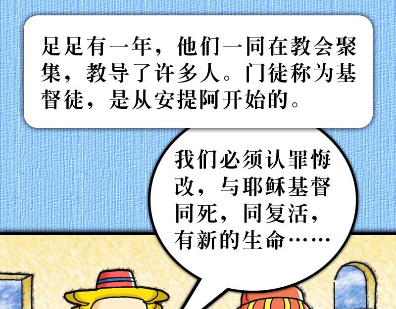 第11章：巴拿巴喜乐事奉(1/2)-第12话