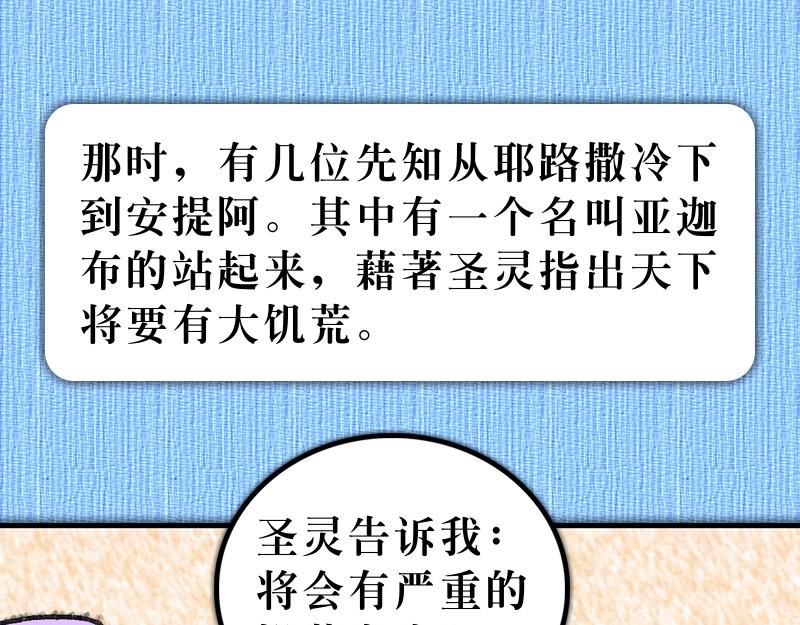 第11章：巴拿巴喜乐事奉(1/2)-第12话