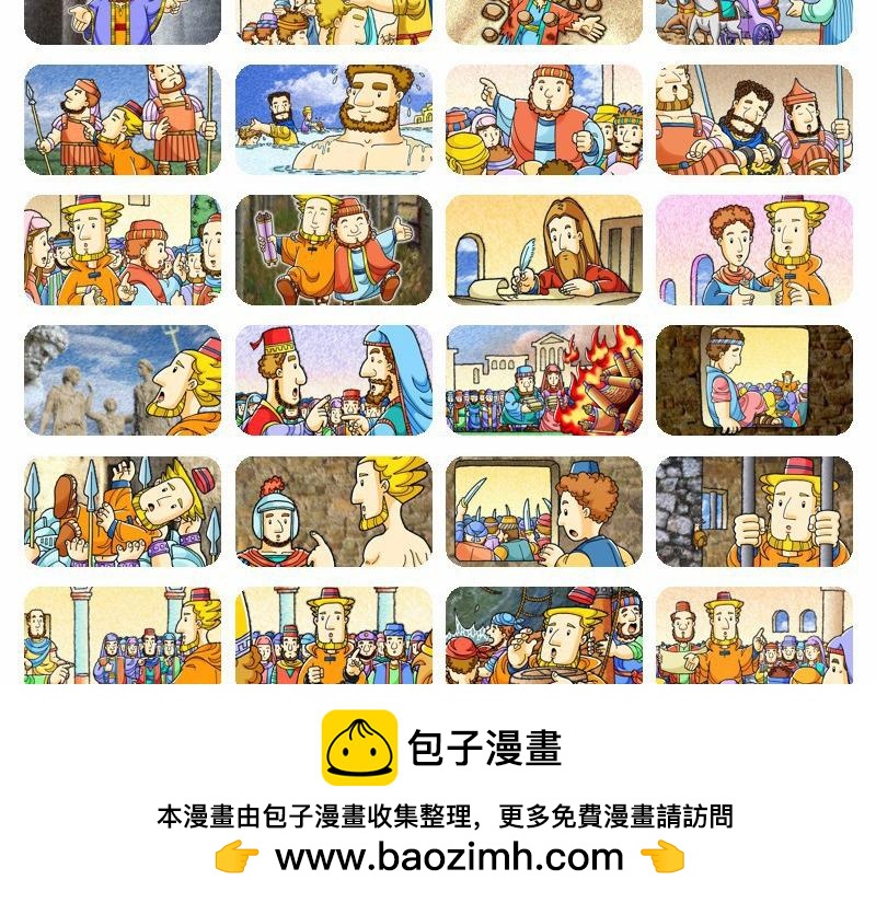 第11章：巴拿巴喜乐事奉(1/2)-第12话