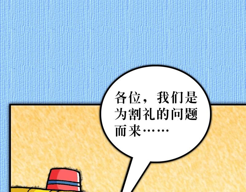 漫畫使徒行傳 - 第15章：雅各助教會團結(1/2) - 8