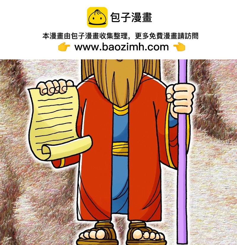 漫畫使徒行傳 - 第15章：雅各助教會團結(1/2) - 2