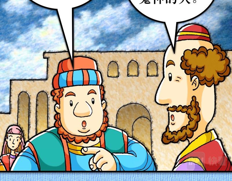 第17章：保罗在雅典传道(1/2)-第18话