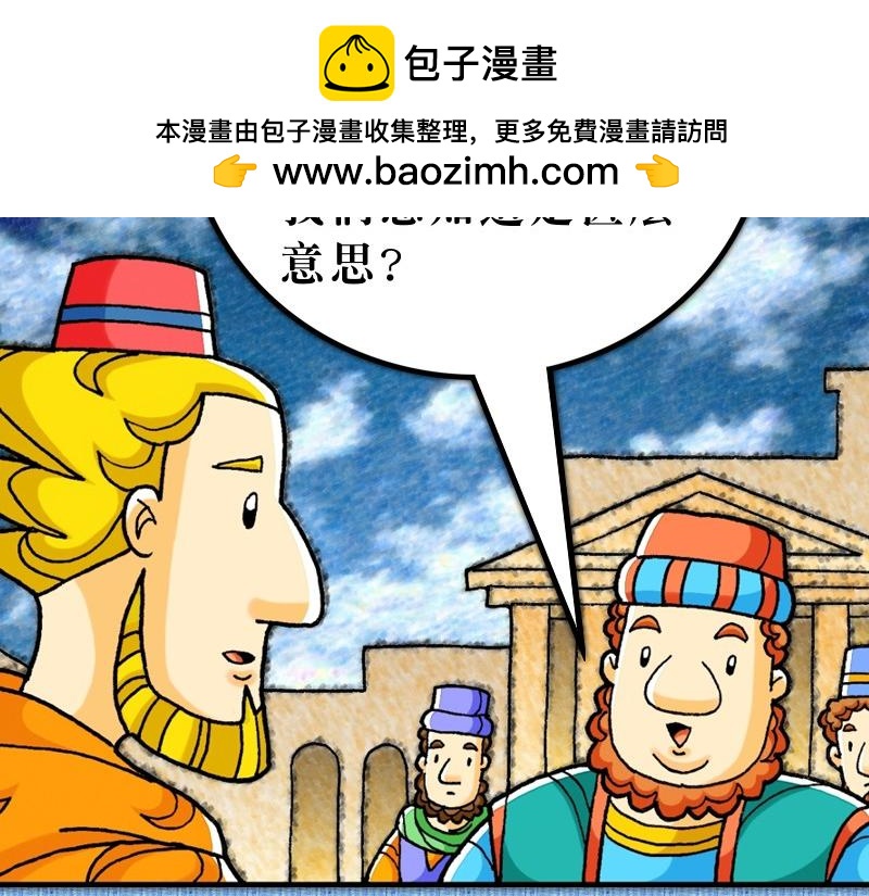 第17章：保罗在雅典传道(1/2)-第18话