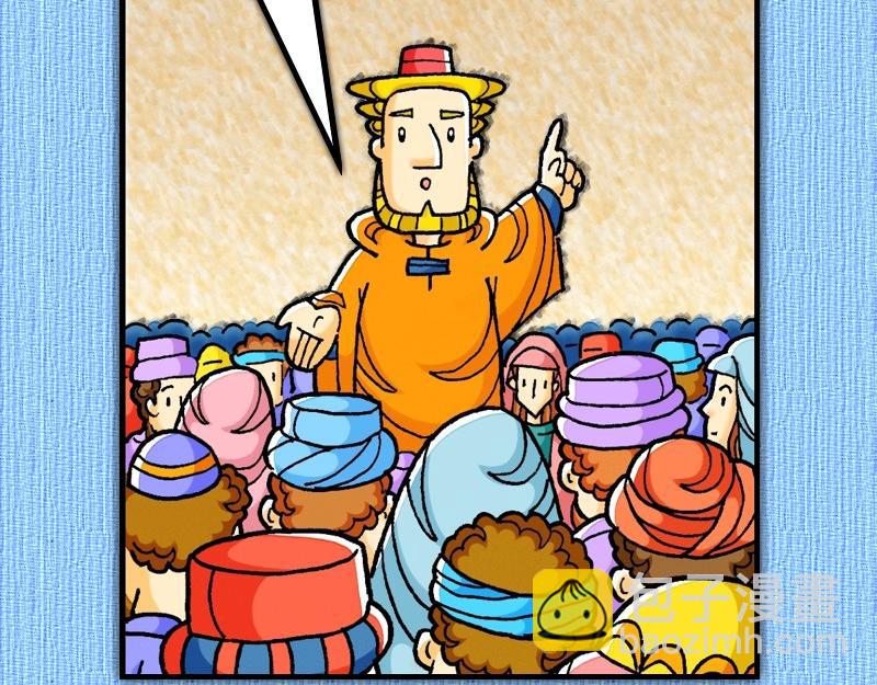 第17章：保罗在雅典传道(1/2)-第18话