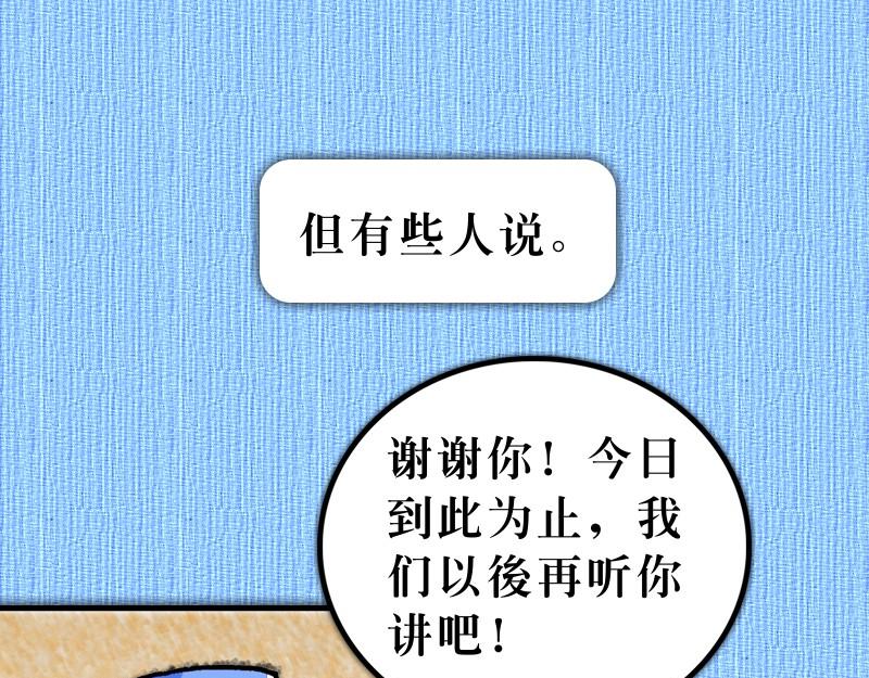 第17章：保罗在雅典传道(1/2)-第18话