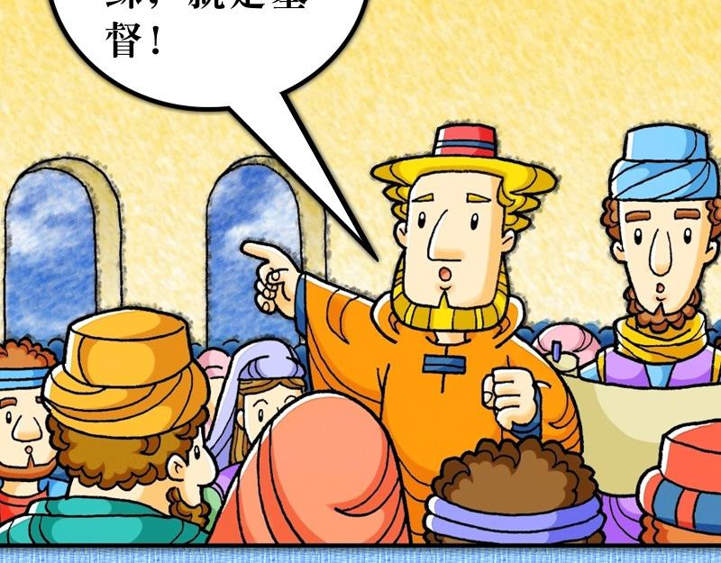 第17章：保罗在雅典传道(1/2)-第18话