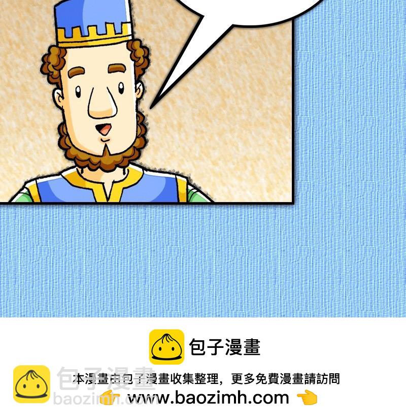 第17章：保罗在雅典传道(1/2)-第18话