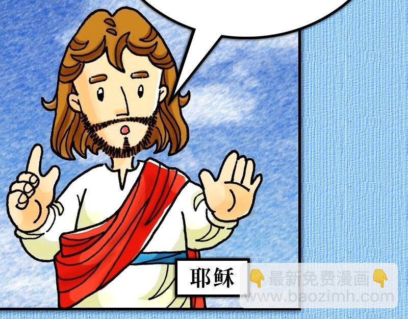 漫畫使徒行傳 - 第01章：從耶穌復活開始(1/2) - 8