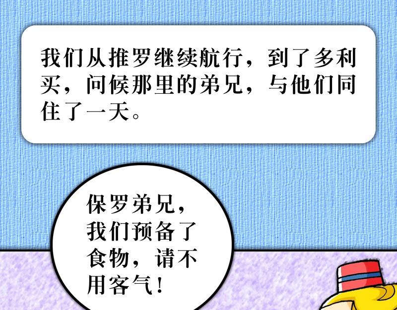 第21章：耶路撒冷的骚乱(1/2)-第22话