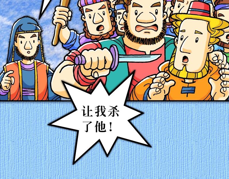 第21章：耶路撒冷的骚乱(1/2)-第22话