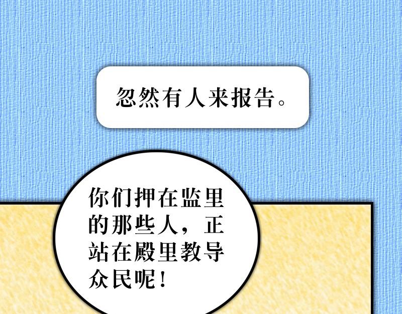 漫畫使徒行傳 - 第05章：迦瑪列智慧提醒(1/2) - 1