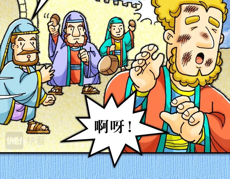 第07章：司提反为主殉道-第8话