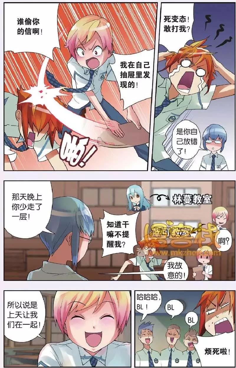 漫画什么的 - 第1回 - 1