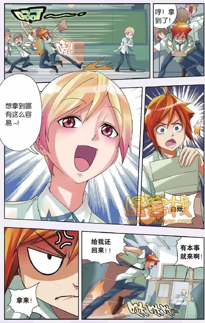漫畫什麼的 - 第1回 - 3